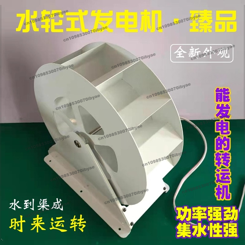 For Water Wheel Generator Wate - Outdoor Power Wheels recension och pris