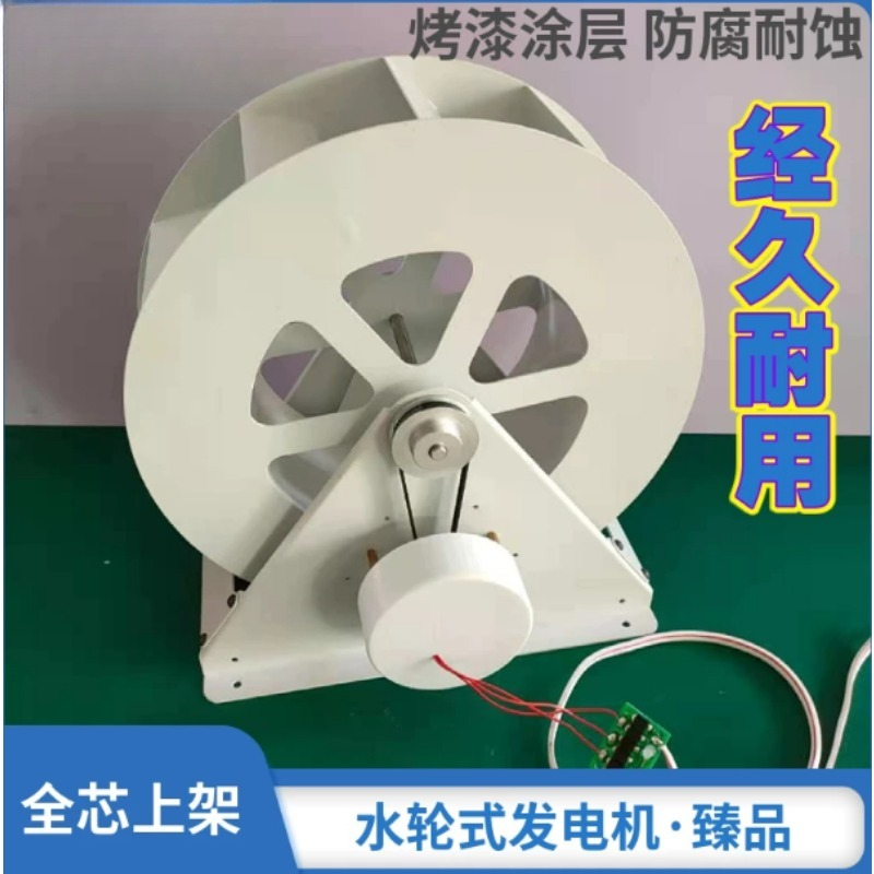 Water Wheel Generator Water Wh - Outdoor Power Wheels recension och pris