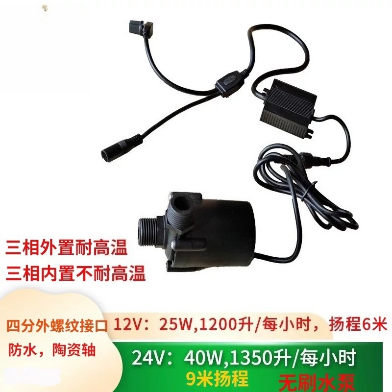 12V24V small high temperature  - Water Pump Submersible recension och pris